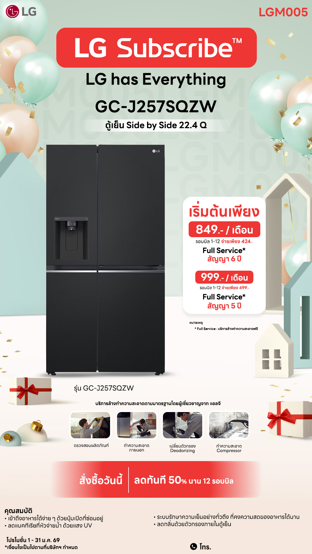 03.7-ตู้เย็น-Downline