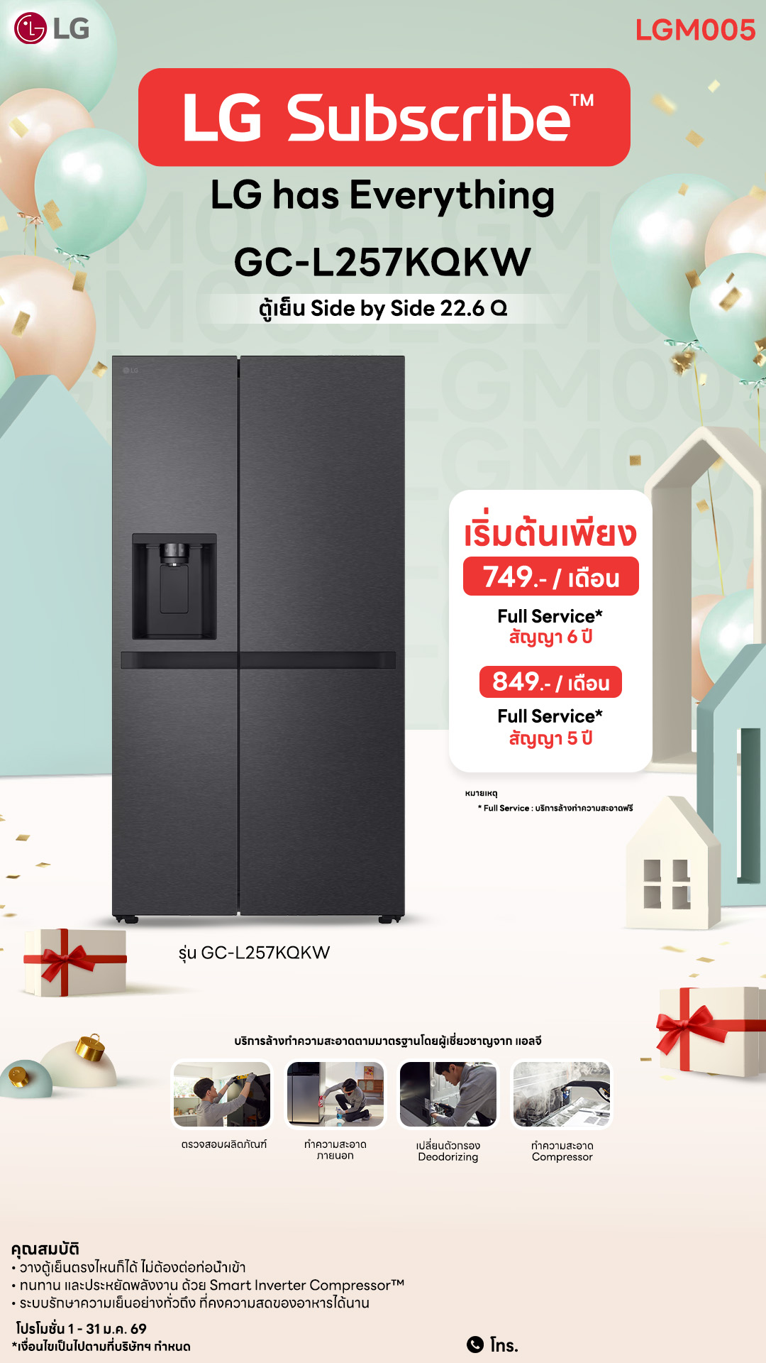 03.8-ตู้เย็น-Downline