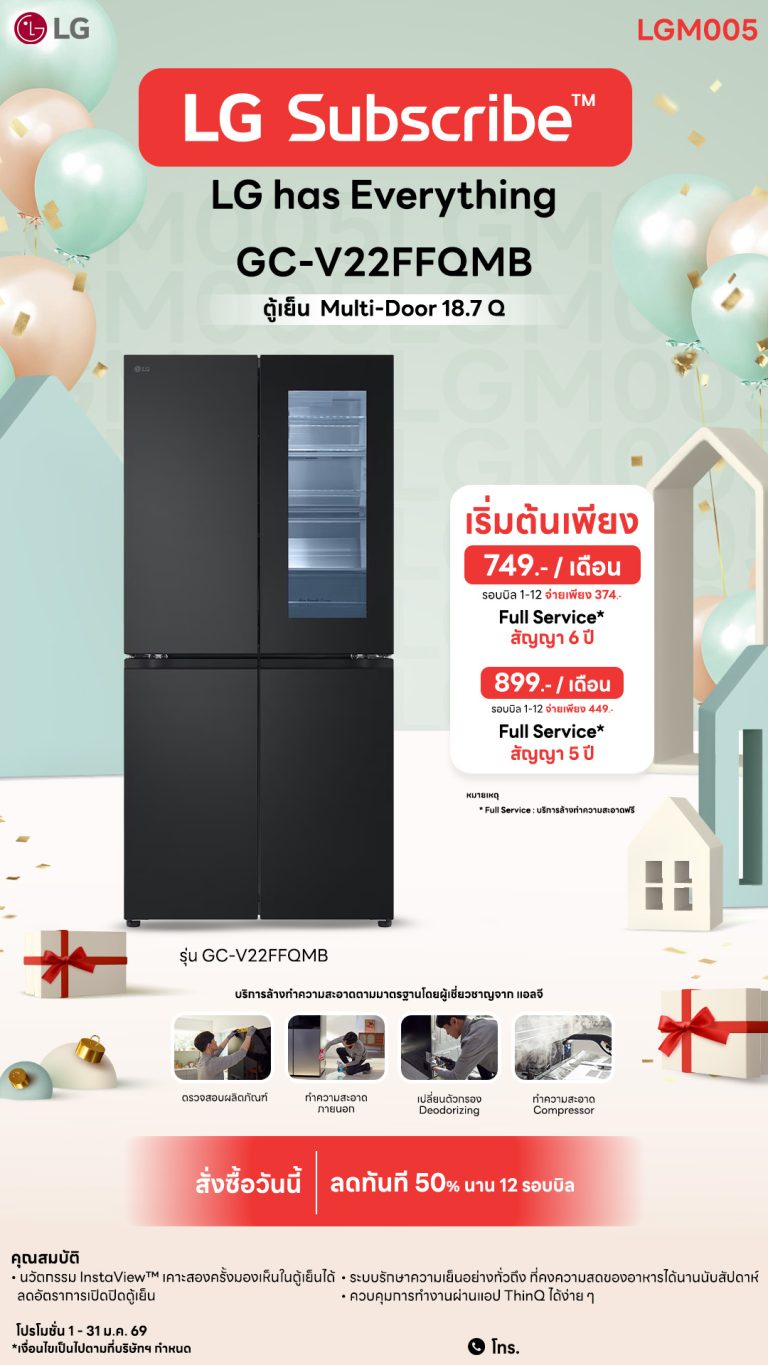 03.9 ตู้เย็น Downline