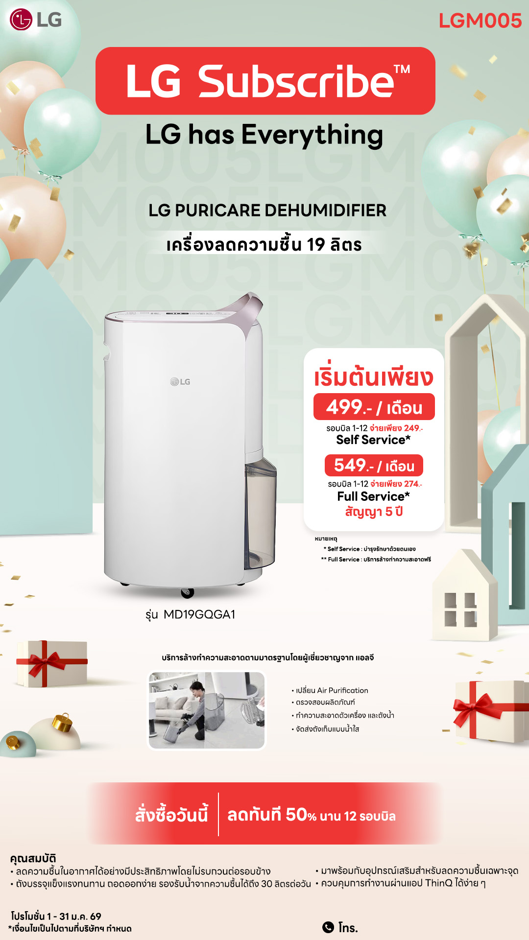 07.01-เครื่องลดความชื้น-Downline