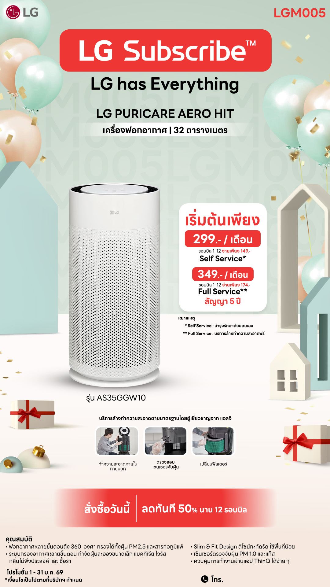 08.01-เครื่องฟอกอากาศ-Downline