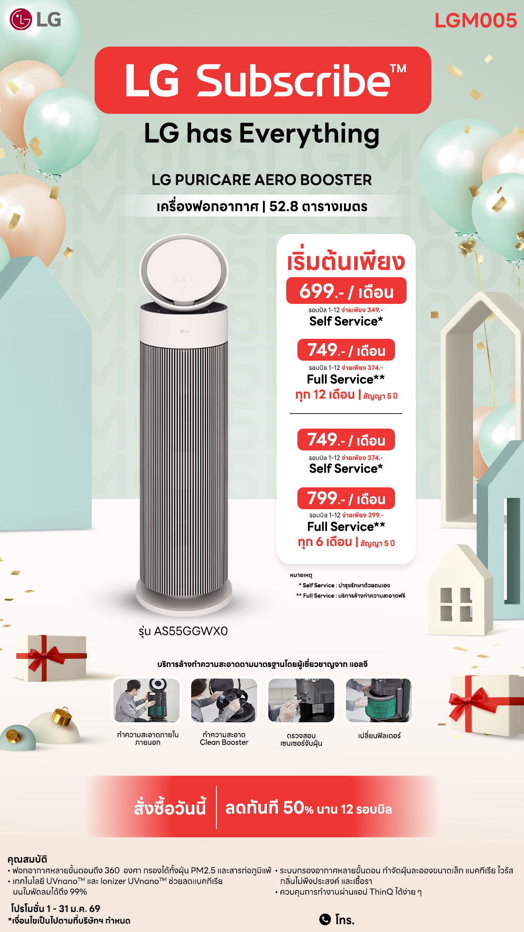 08.02-เครื่องฟอกอากาศ-Downline