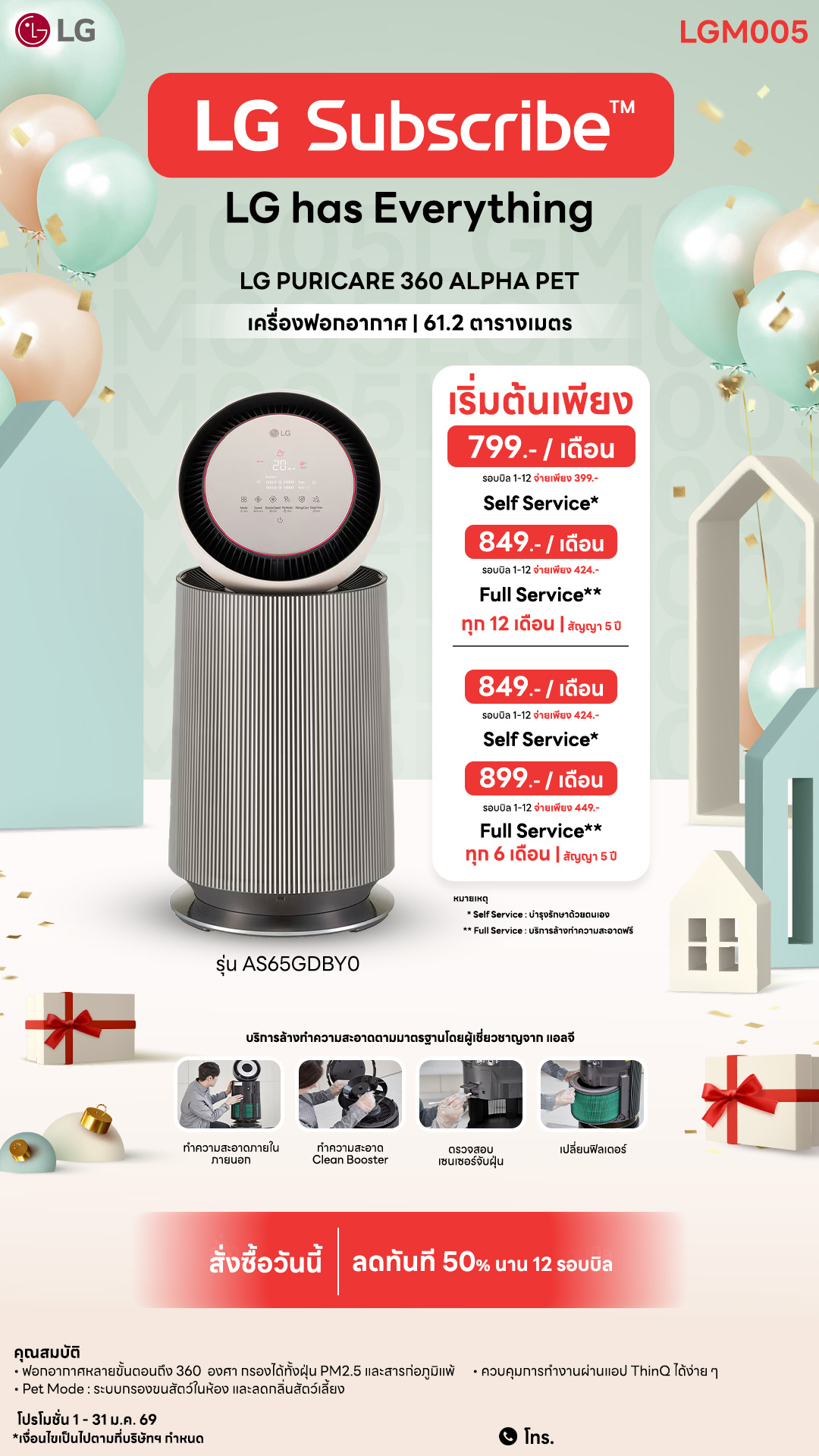 08.04-เครื่องฟอกอากาศ-Downline