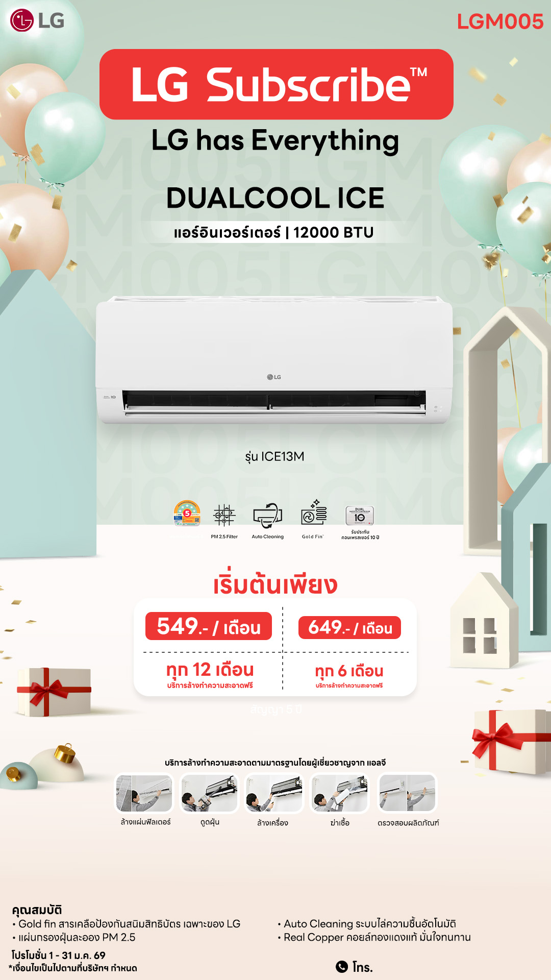 09.01-แอร์-Downline