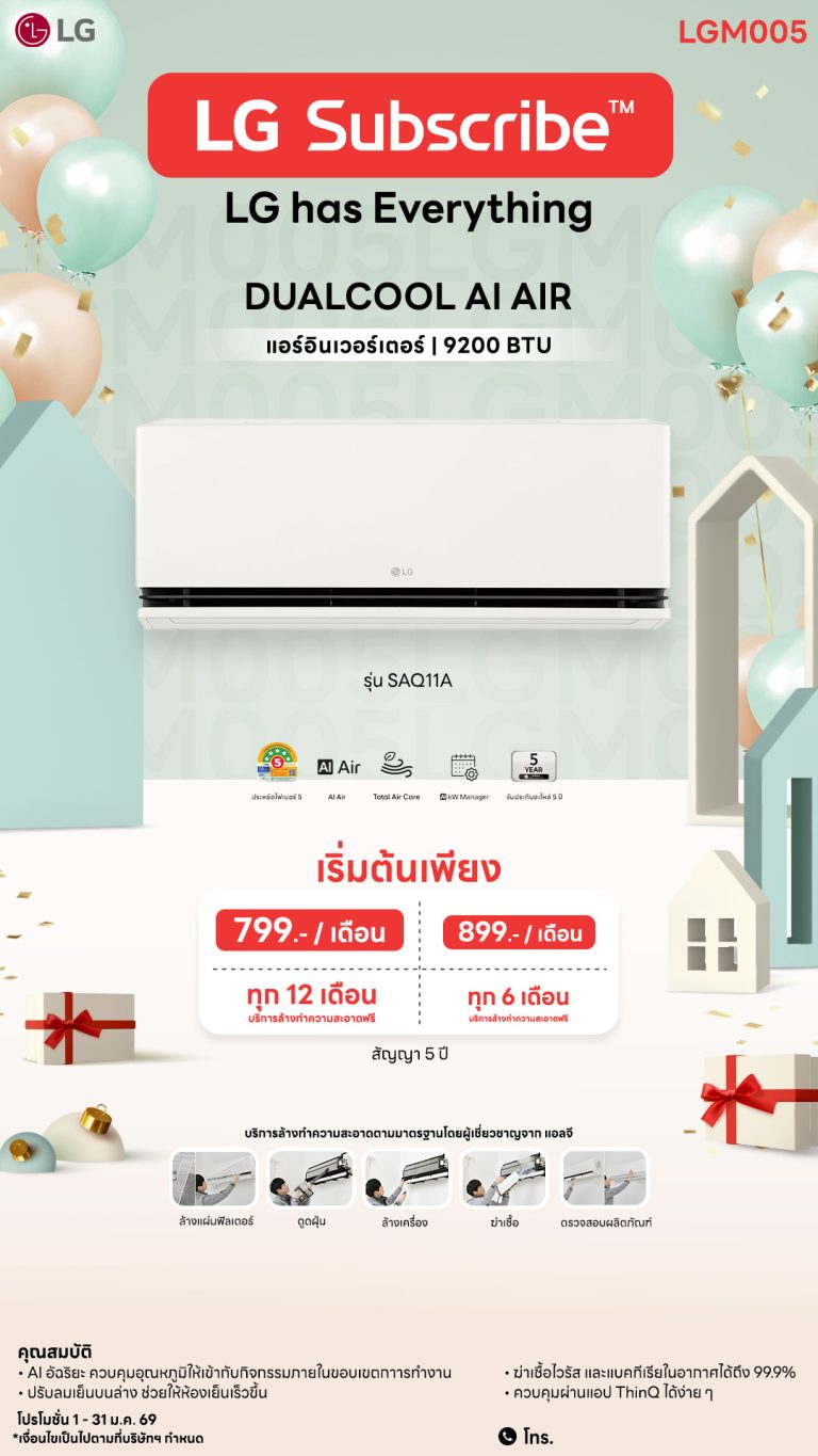 09.04 แอร์ Downline