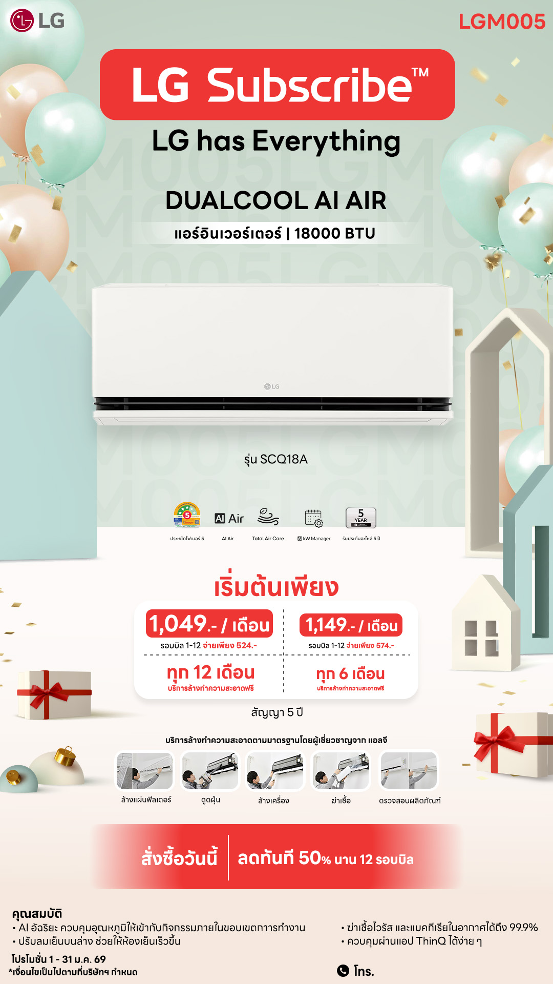 09.06-แอร์-Downline