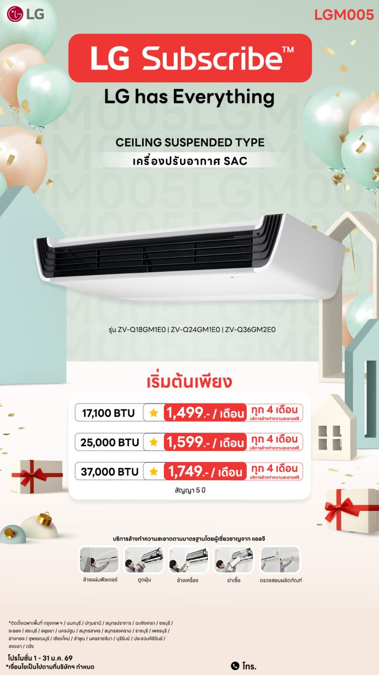 09.12 แอร์ Downline