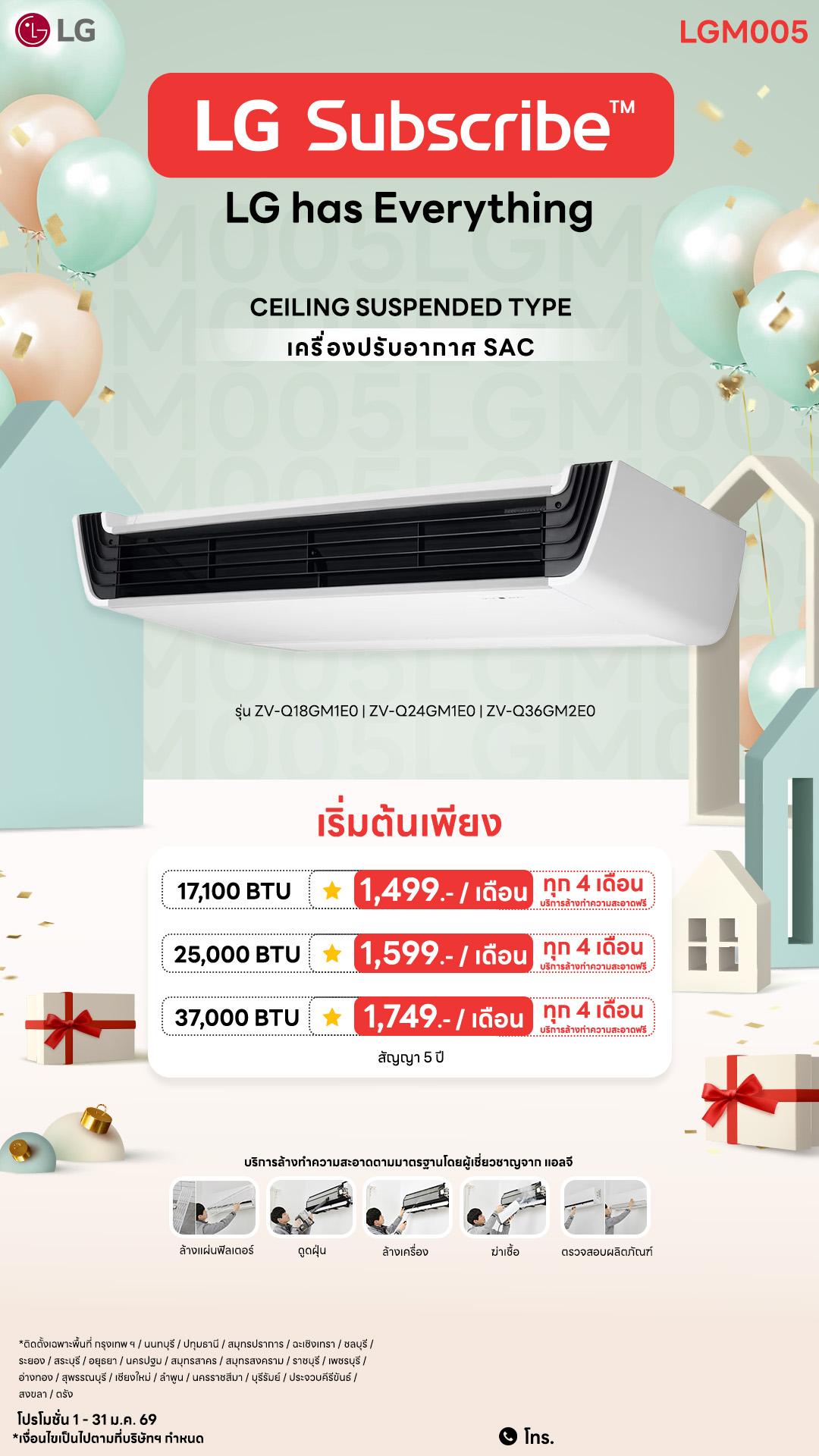 09.12-แอร์-Downline