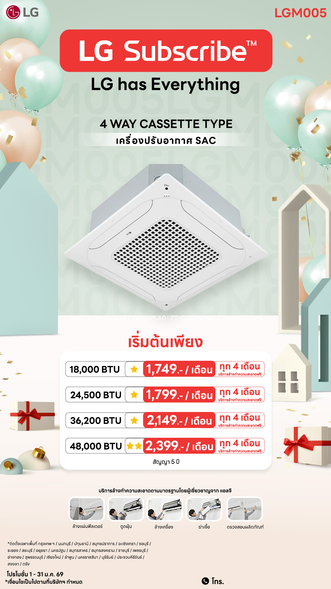 09.13-แอร์-Downline