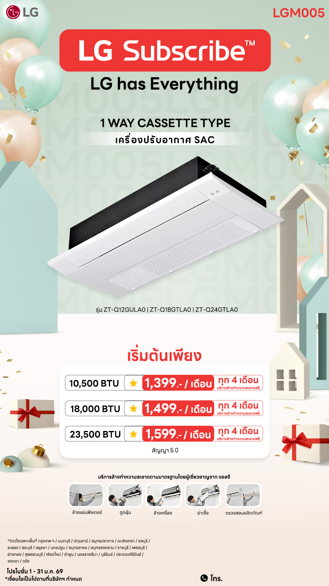 09.14-แอร์-Downline