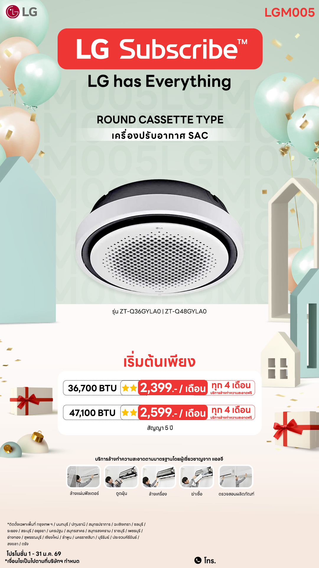 09.15-แอร์-Downline