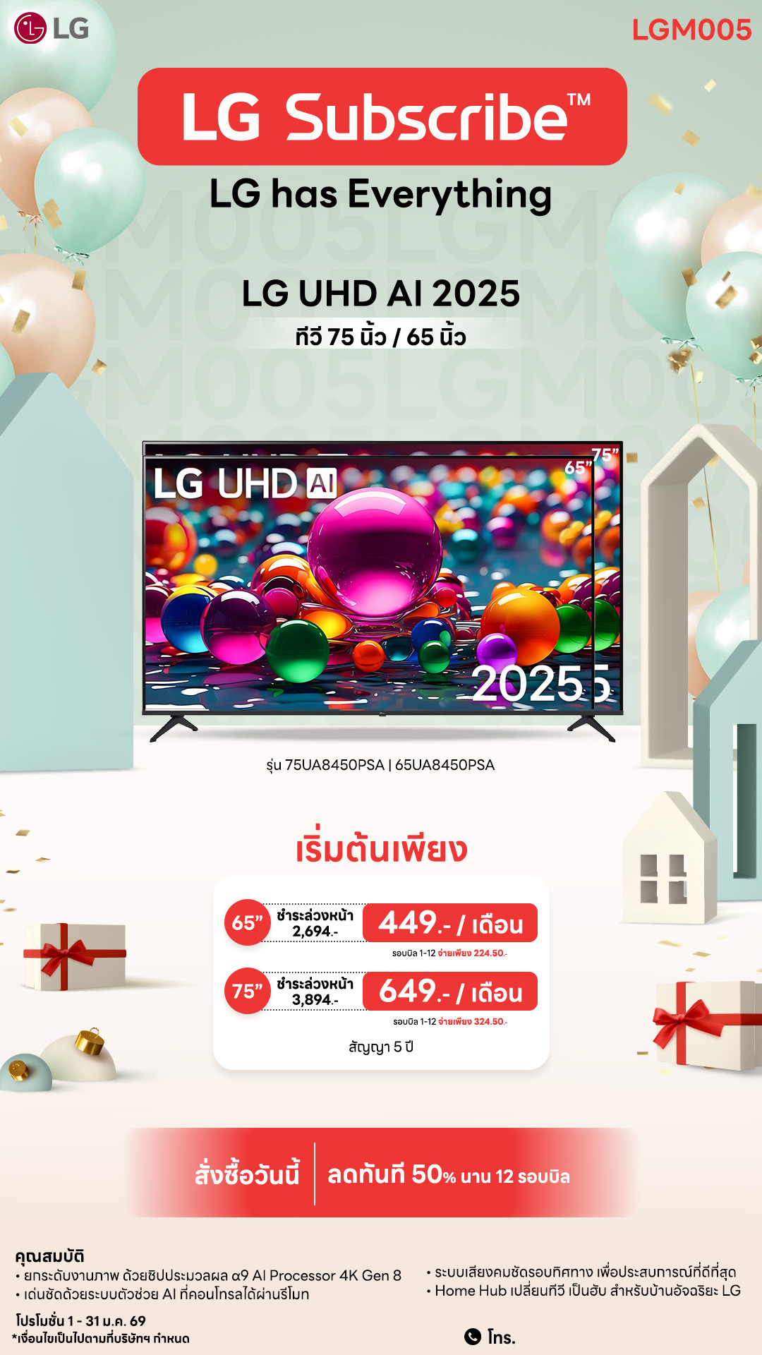 10.03-ทีวี-Downline-1