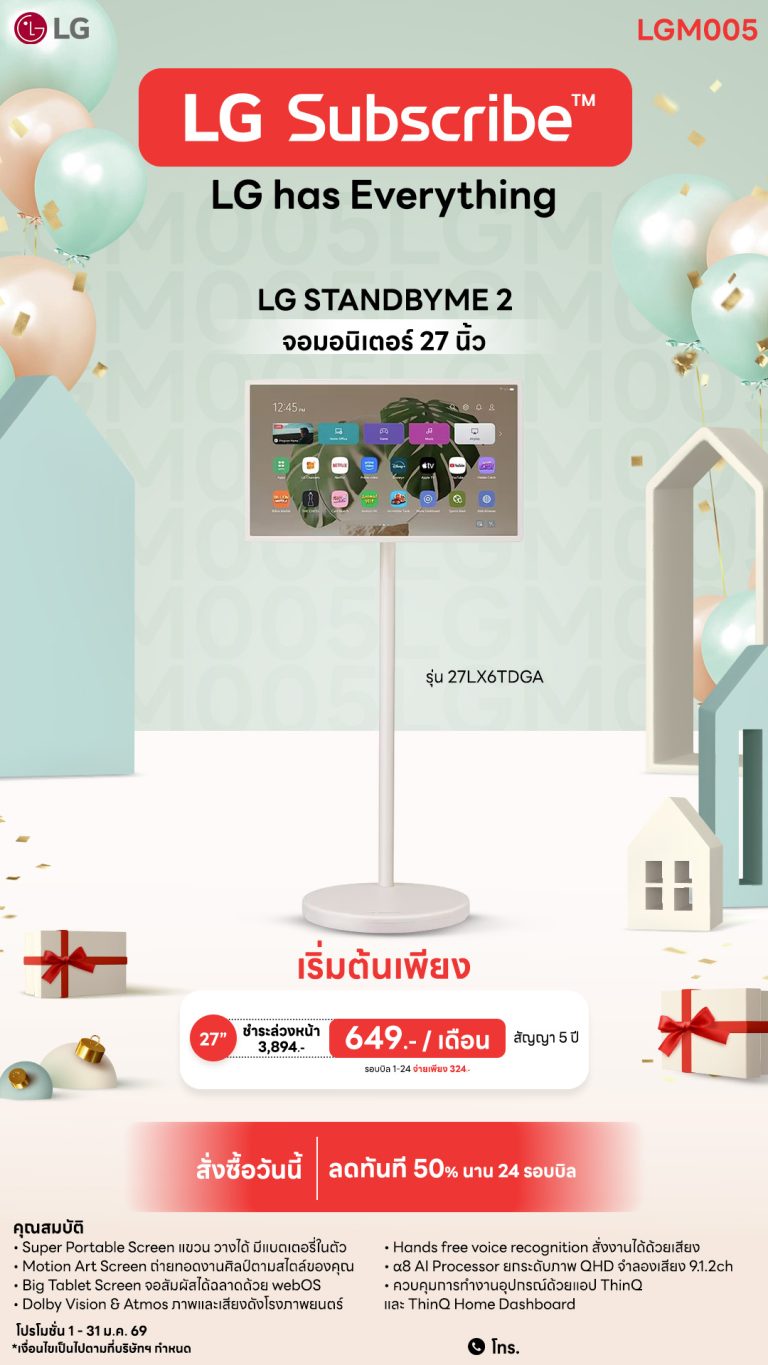 11.01 มอนิเตอร์ Downline