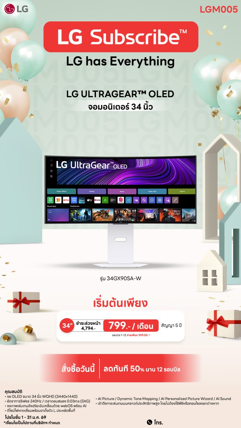 11.03 มอนิเตอร์ Downline