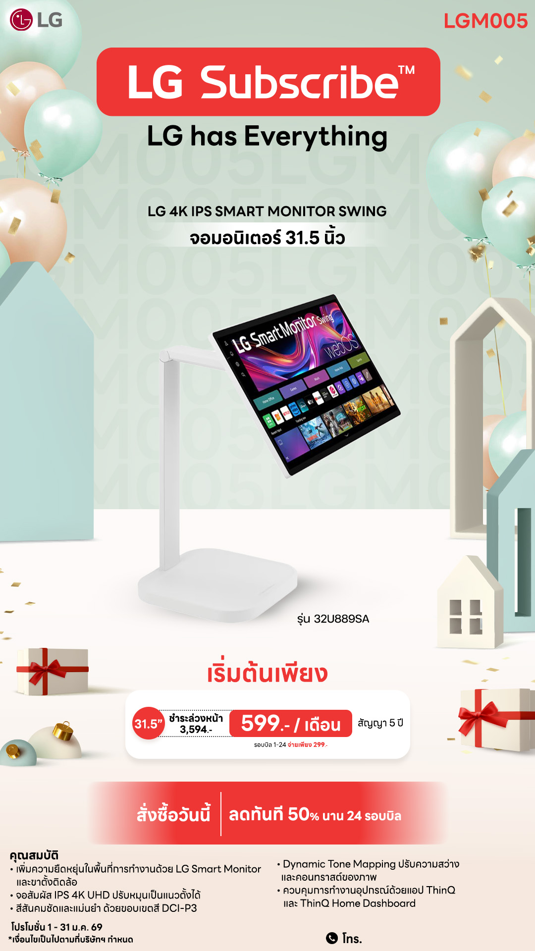 11.05-มอนิเตอร์-Downline