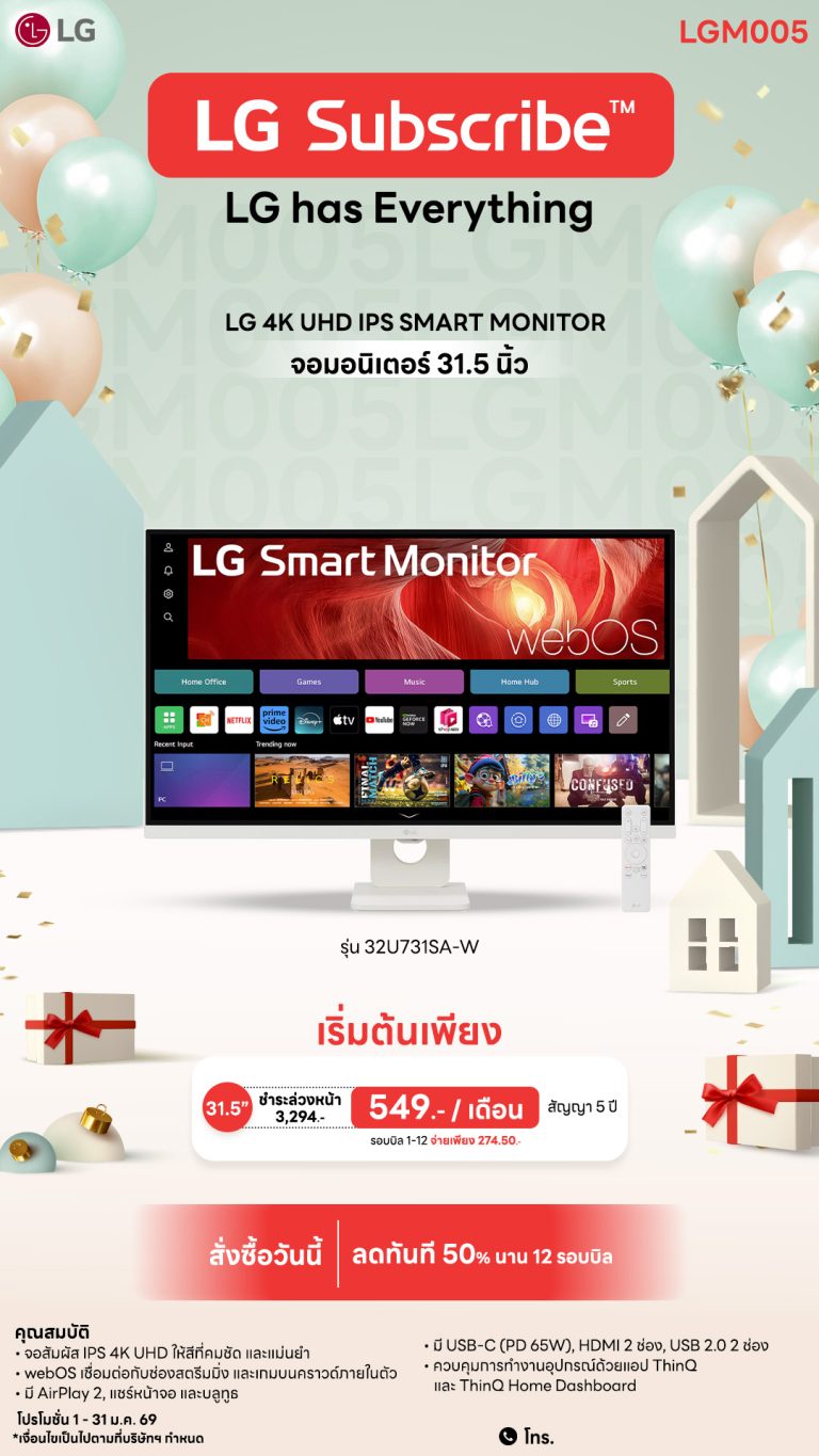 11.06 มอนิเตอร์ Downline