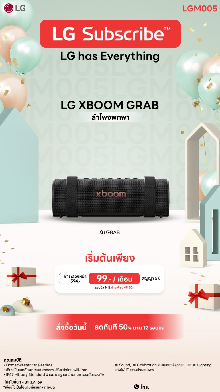 12.01 ลำโพง Downline