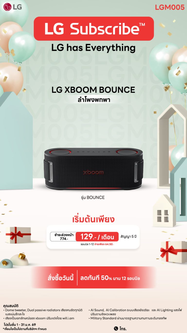 12.02 ลำโพง Downline