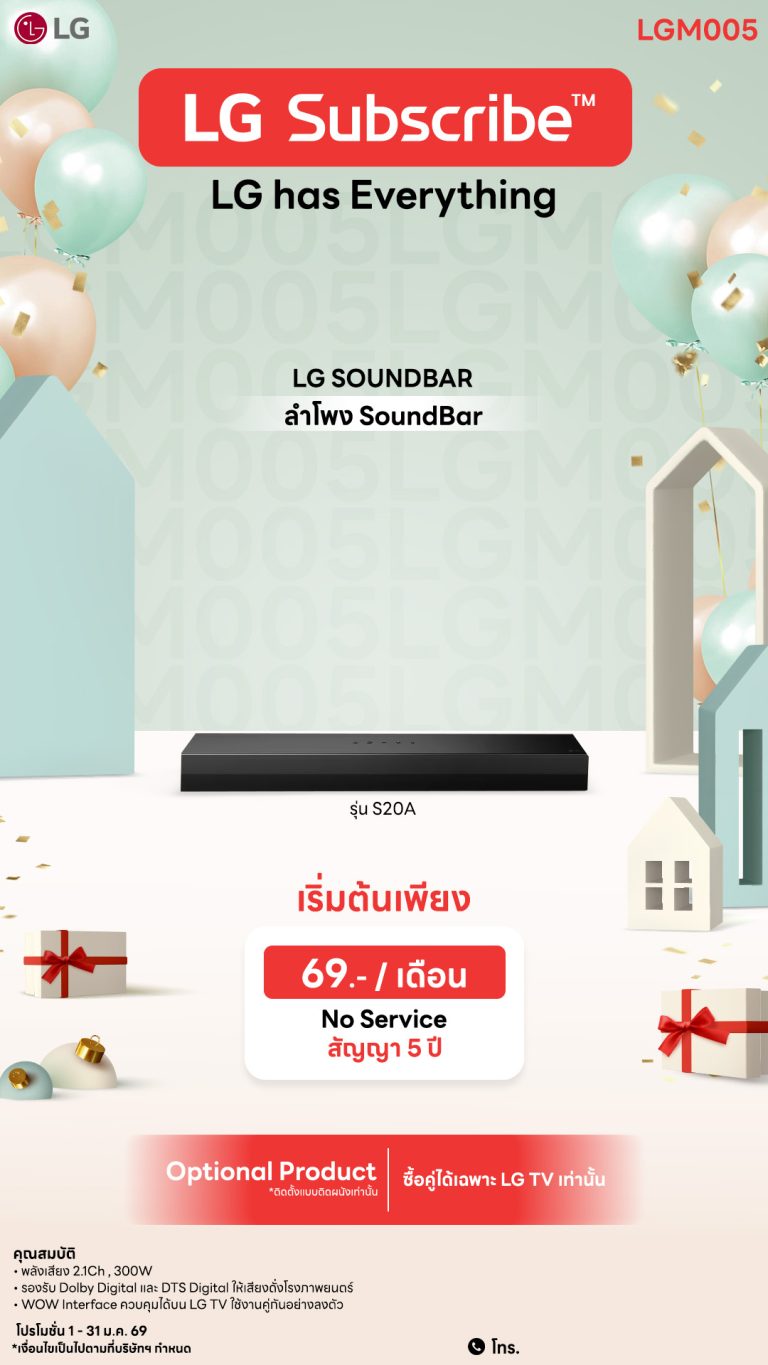 13.03 ซาวน์บาร์ Downline