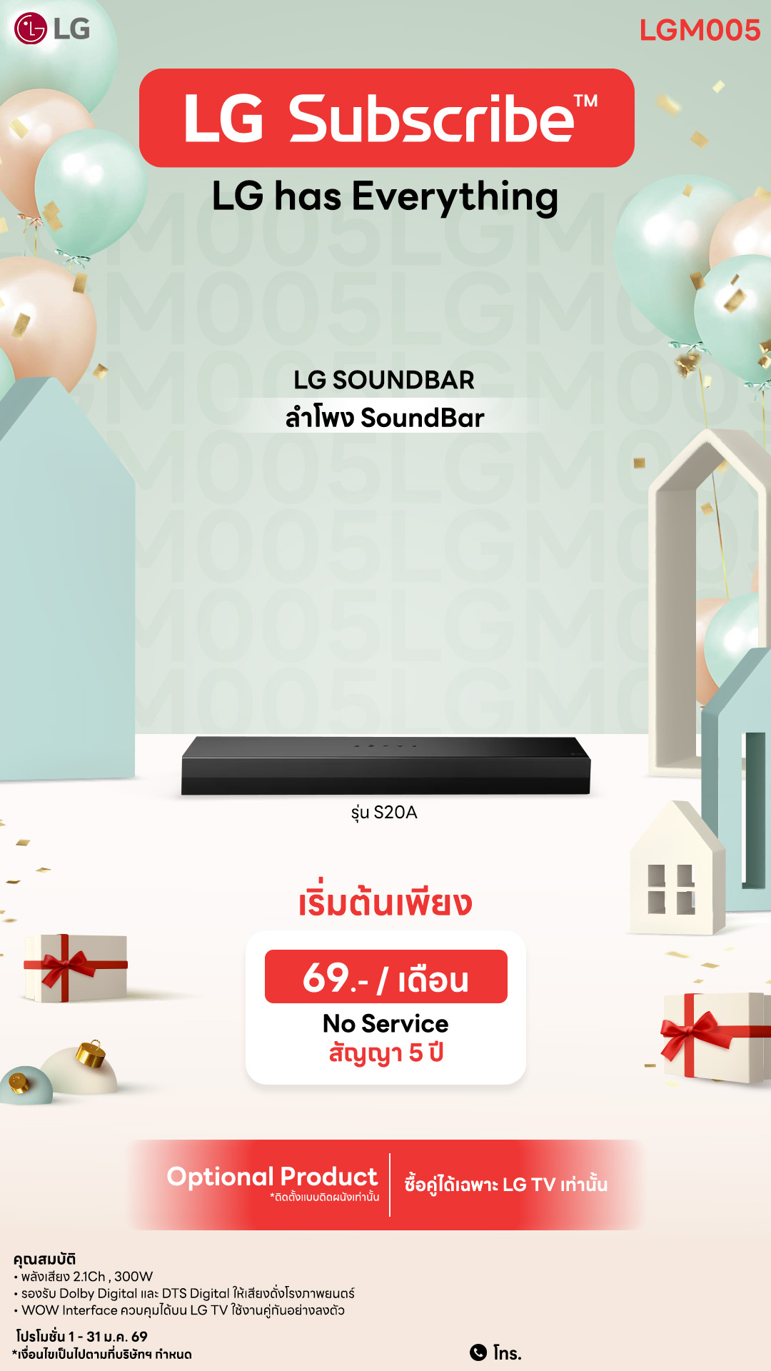 13.03-ซาวน์บาร์-Downline