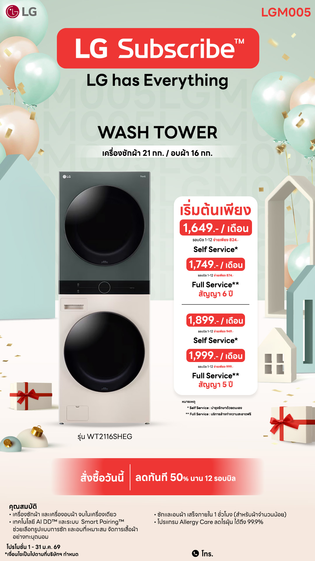 4.1-เครื่องซักผ้า-Downline