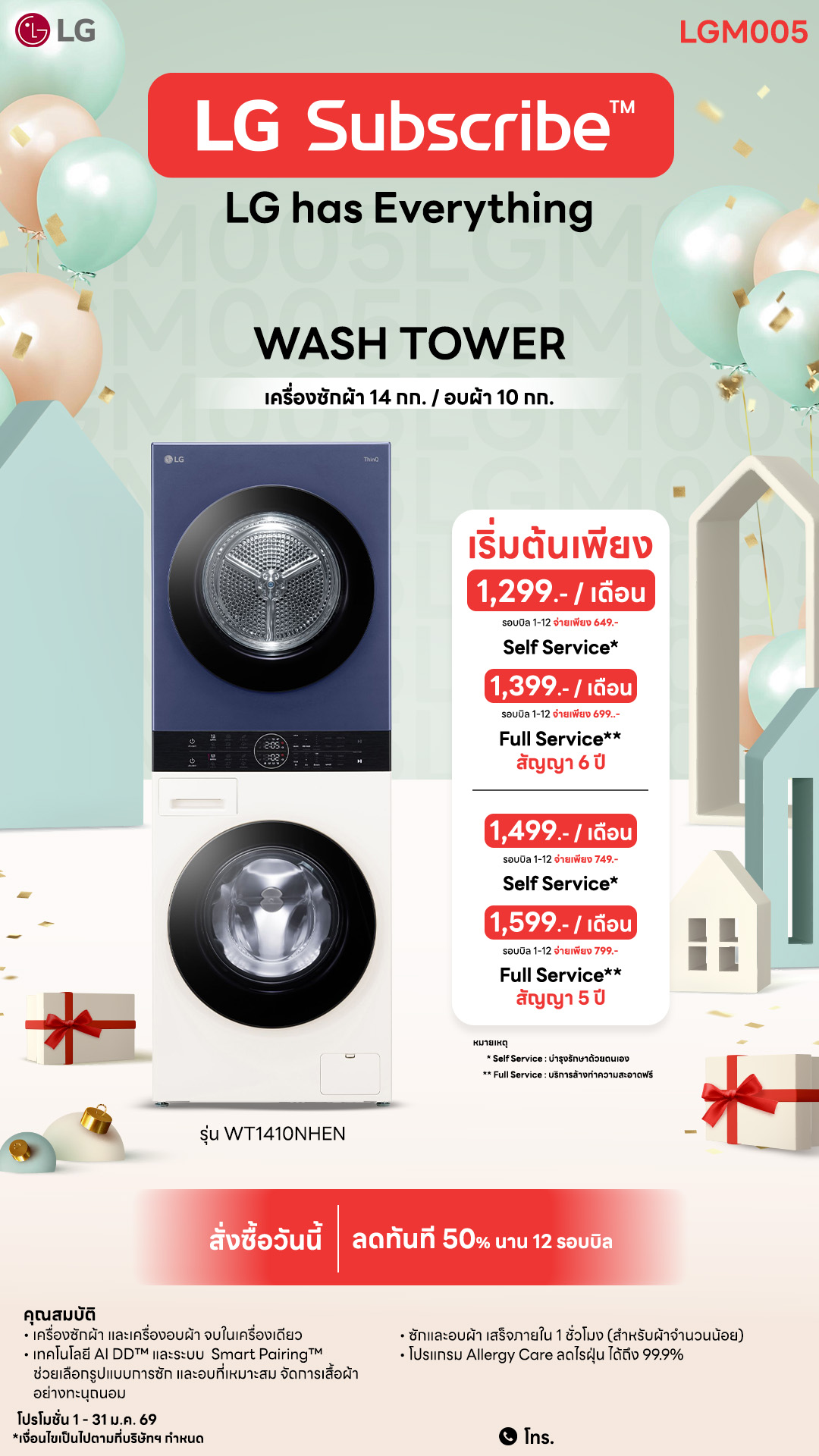 4.3-เครื่องซักผ้า-Downline