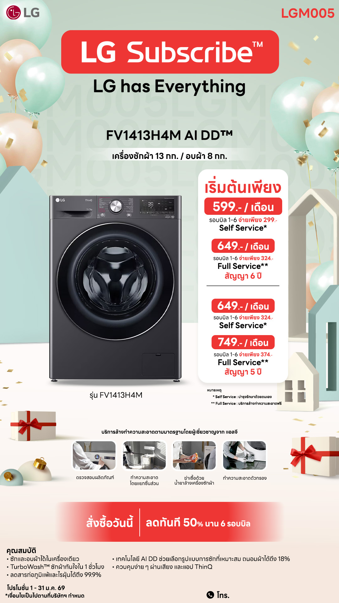 4.5-เครื่องซักผ้า-Downline