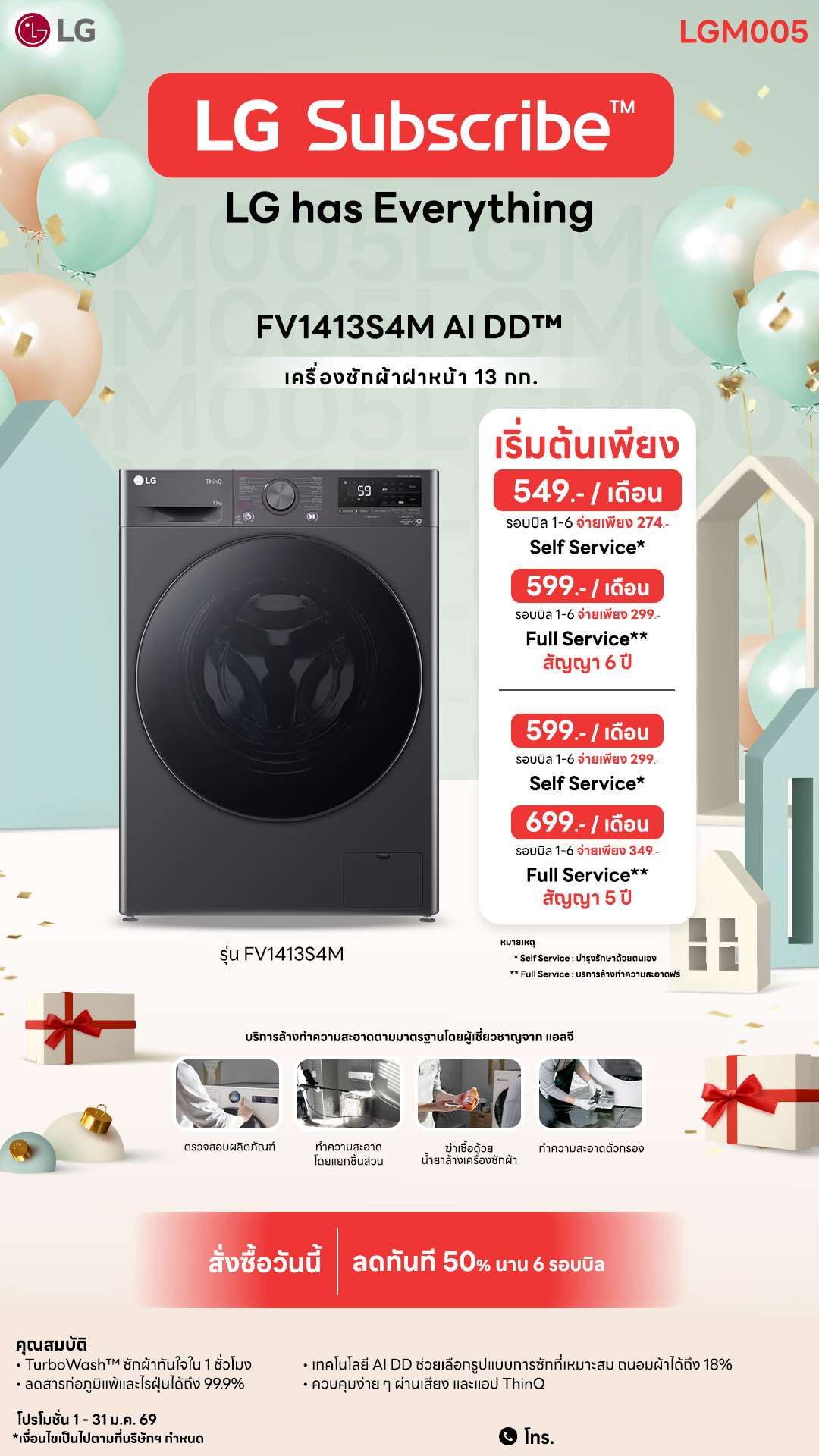 4.6-เครื่องซักผ้า-Downline