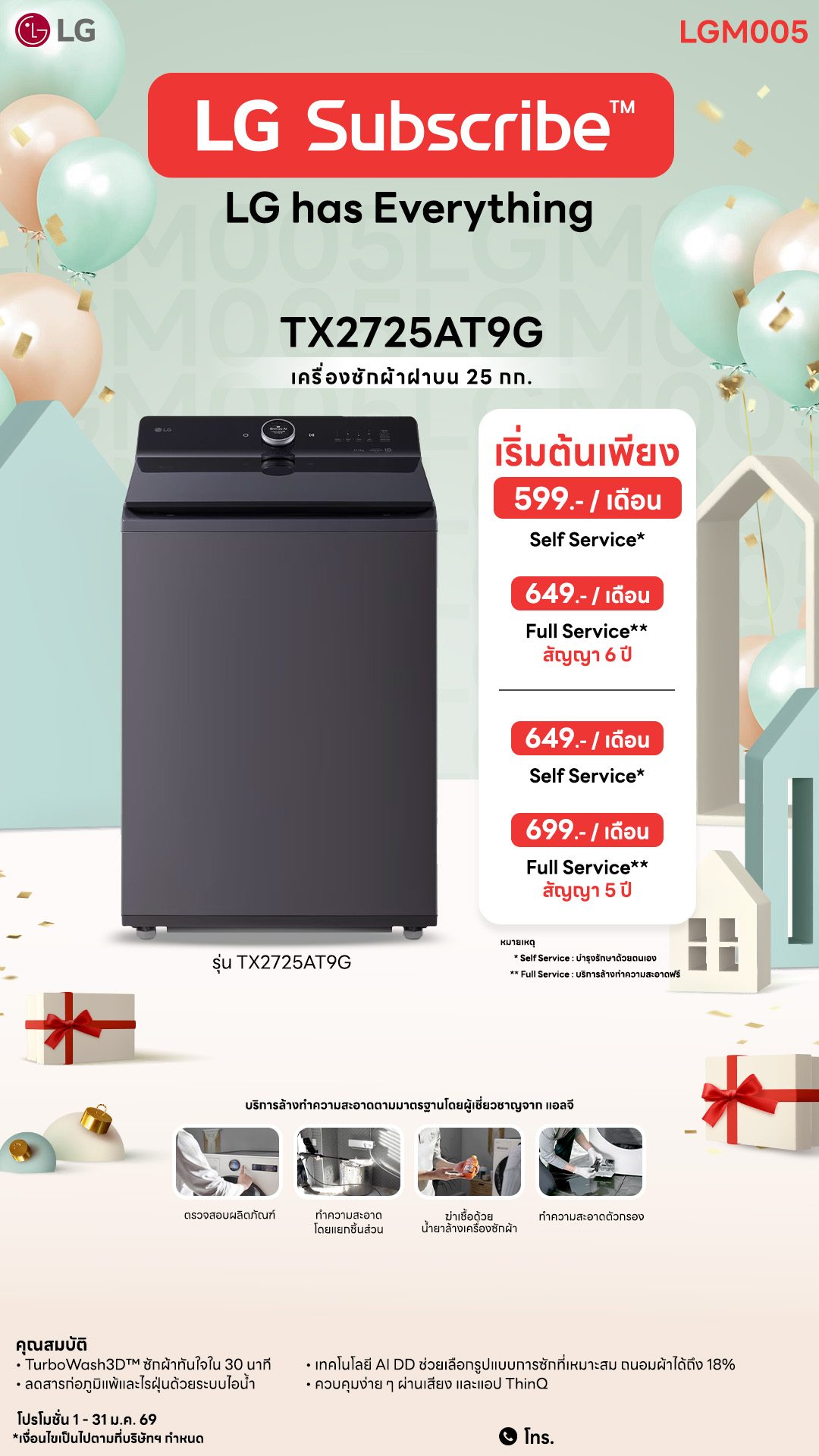 4.7-เครื่องซักผ้า-Downline