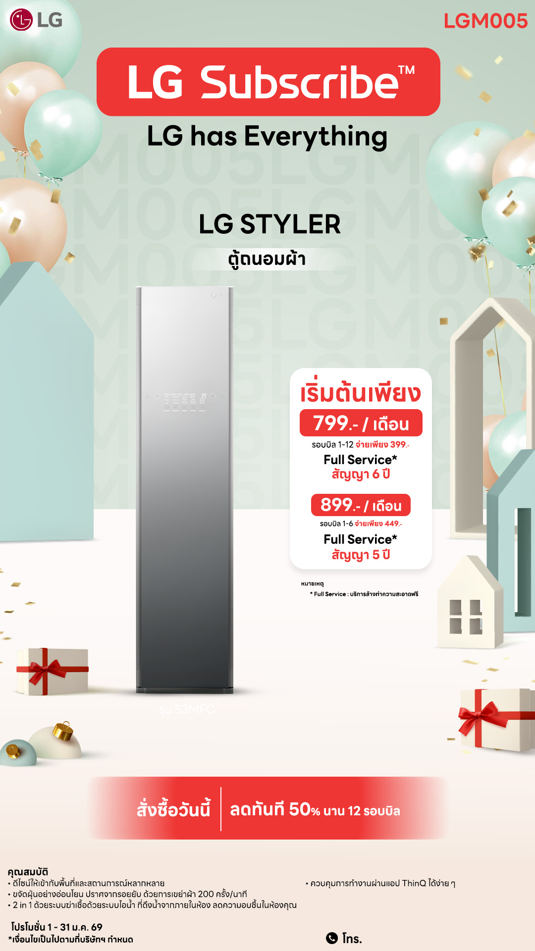 5.01-ตู้ถนอมผ้า-Downline-1