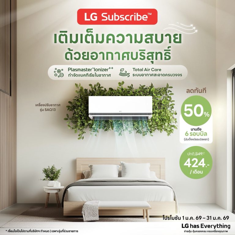 LINE ALBUM Jan26 Promotion Artwork 260106 19