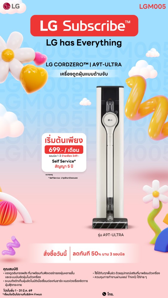 02-01-เครื่องดูดฝุ่น-downline