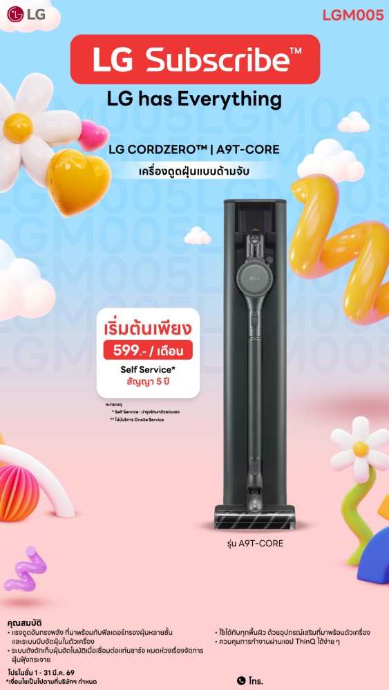 02-02-เครื่องดูดฝุ่น-downline