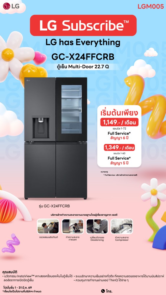 03-01-ตู้เย็น-downline