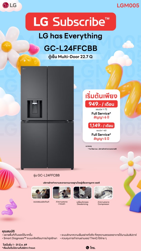 03-02-ตู้เย็น-downline