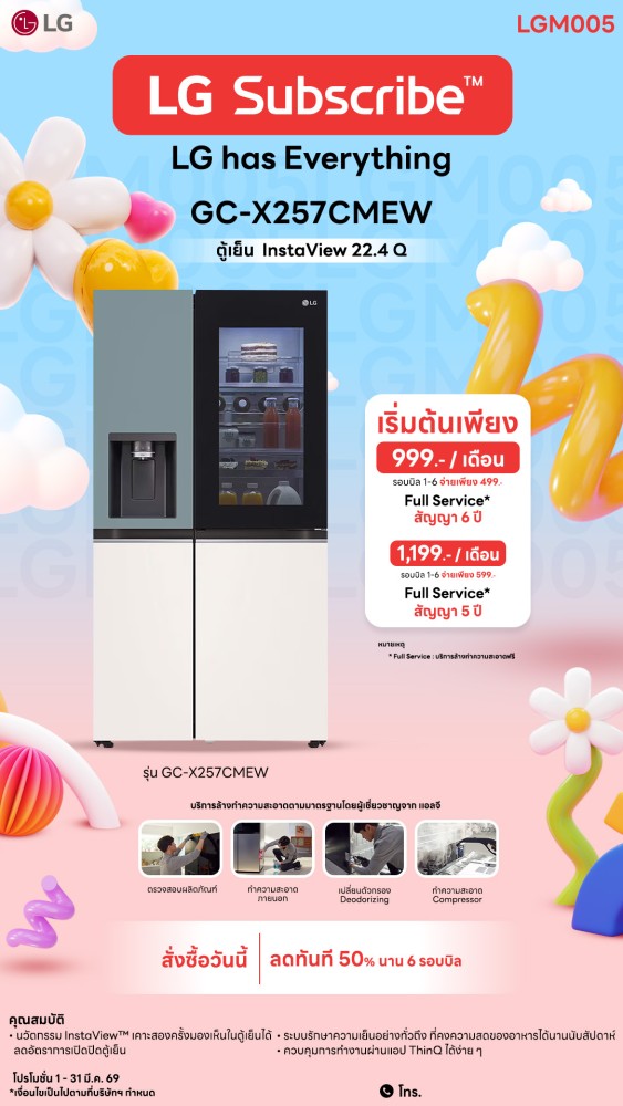 03-04-ตู้เย็น-downline