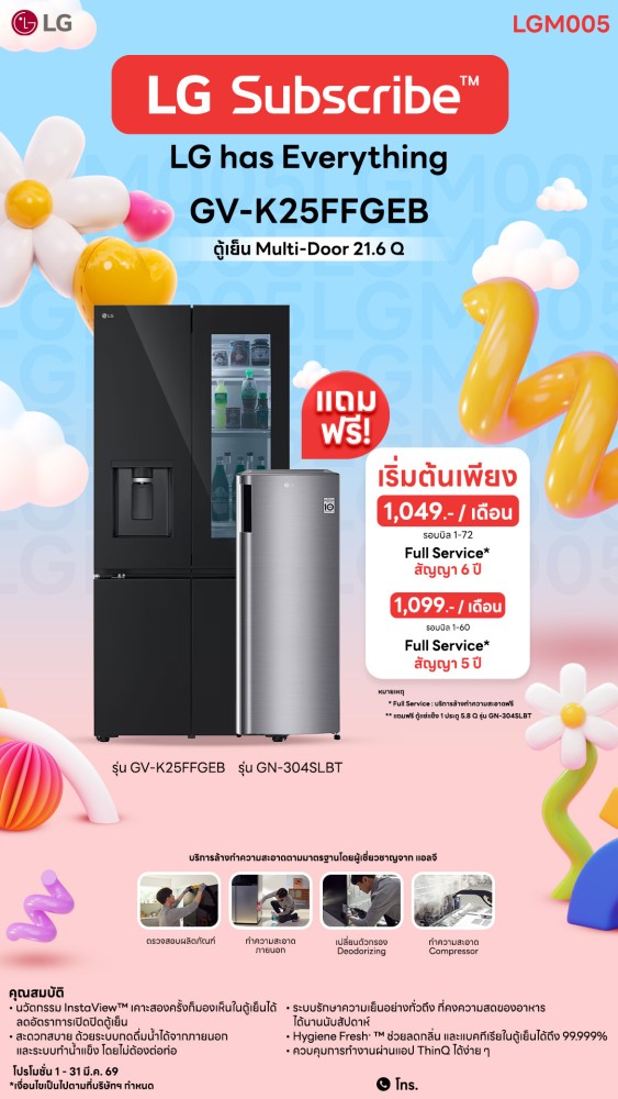 03-05-ตู้เย็น-downline