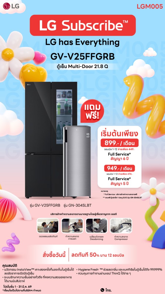 03-06-ตู้เย็น-downline