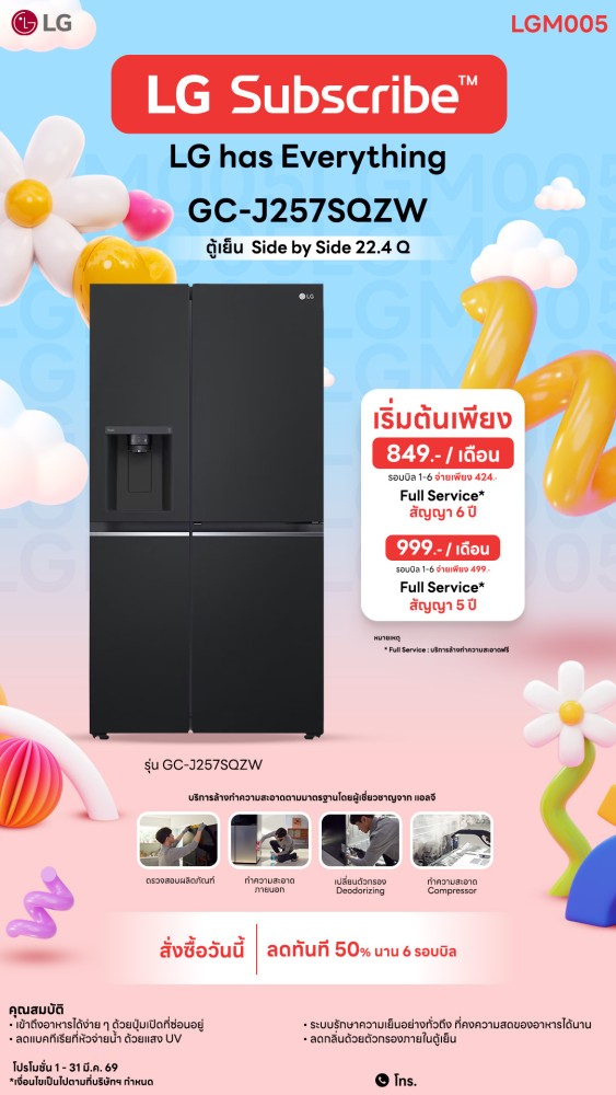 03-07-ตู้เย็น-downline