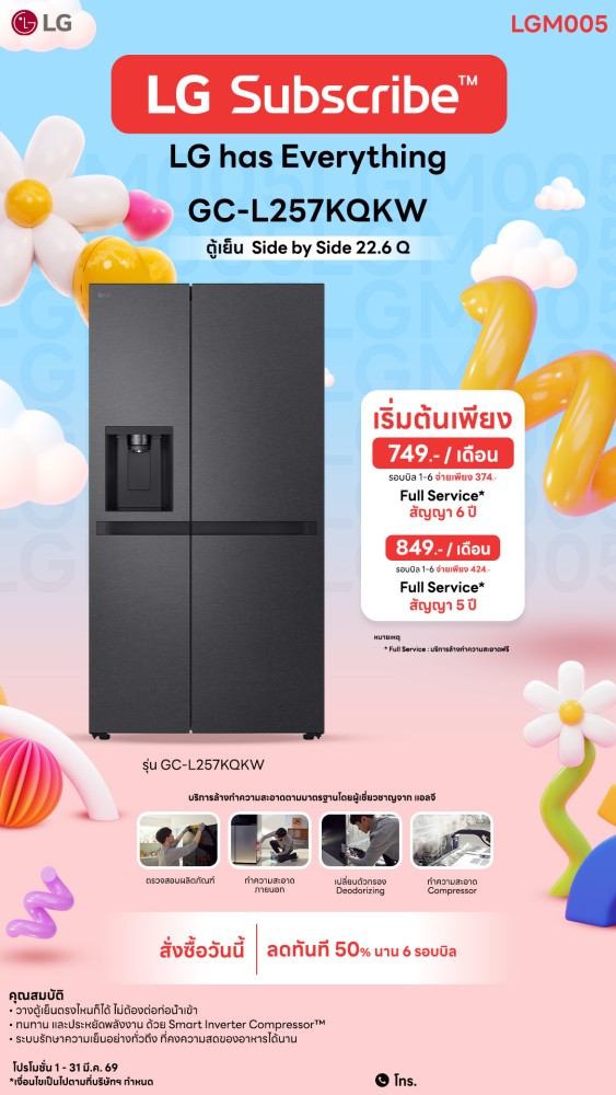 03-08-ตู้เย็น-downline