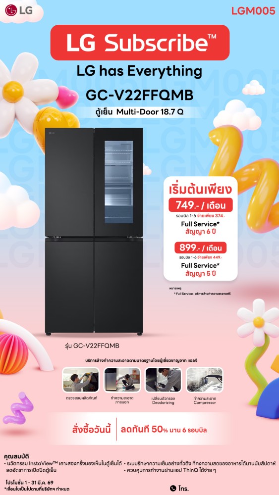 03-09-ตู้เย็น-downline