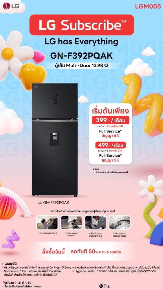 03-10-ตู้เย็น-downline