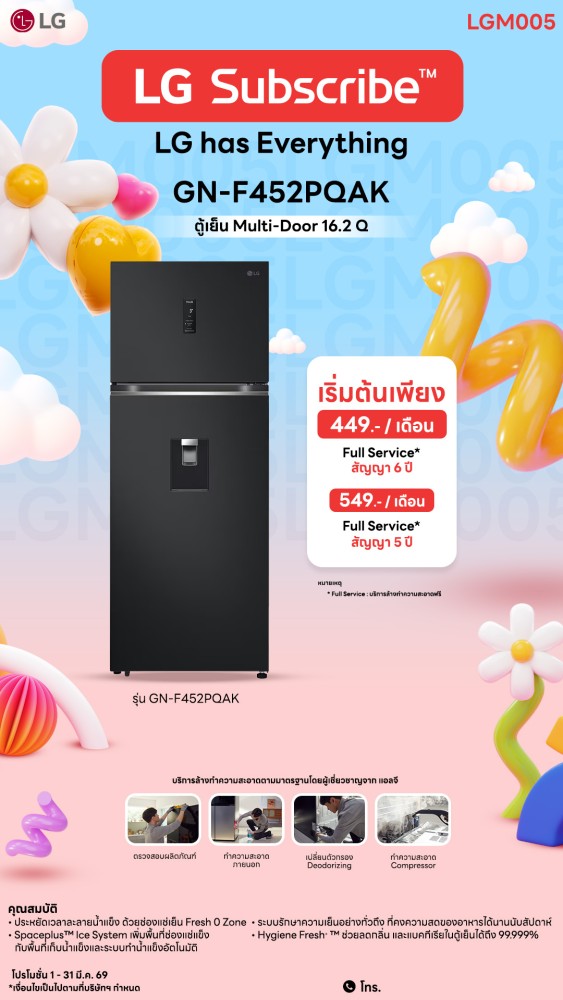 03-11-ตู้เย็น-downline