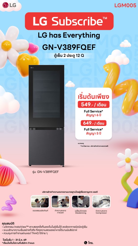 03-12-ตู้เย็น-downline