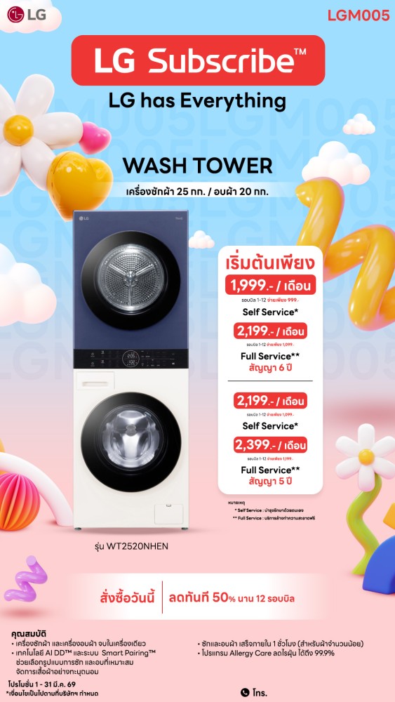 04-02-เครื่องซักผ้า-downline