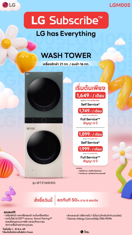 04-03-เครื่องซักผ้า-downline