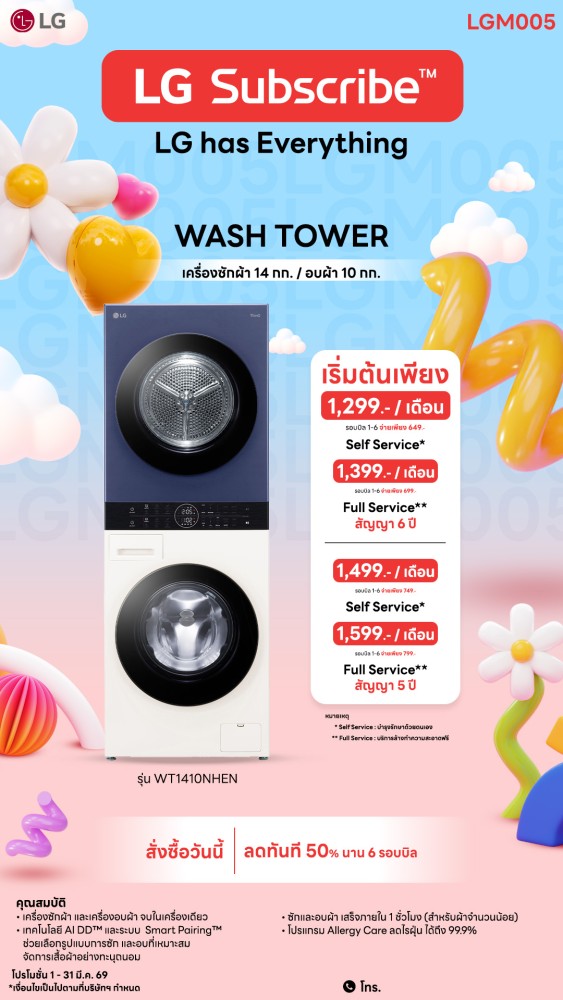 04-05-เครื่องซักผ้า-downline