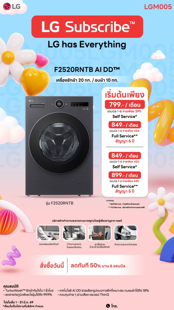 04-06-เครื่องซักผ้า-downline