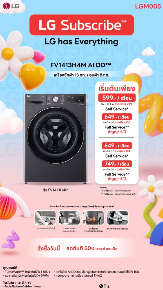 04-07-เครื่องซักผ้า-downline