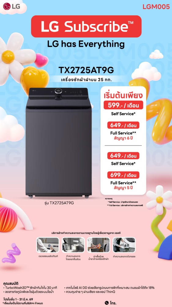 04-10-เครื่องซักผ้า-downline